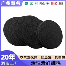 空气过滤活性炭纤维不织布水过滤防尘无纺布竹碳纤维过滤烟棉