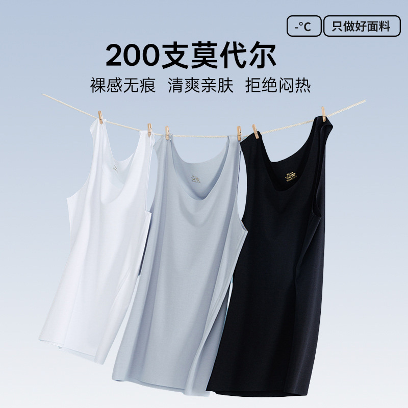 200 Count Modal Men's Vest Summer Sweat-Absorbent Modal Sleeveless Men's T-Shirt Seamless Base Sports Top