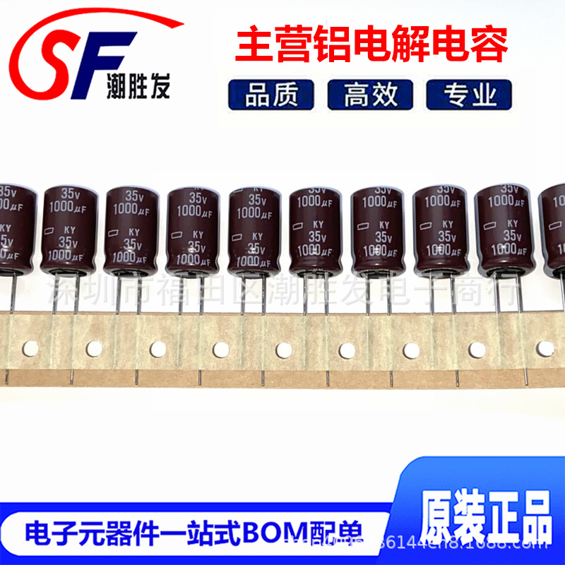 1000UF35V 12.5X20全新原装日本黑金刚电解电容EKY350ETD102MK20S
