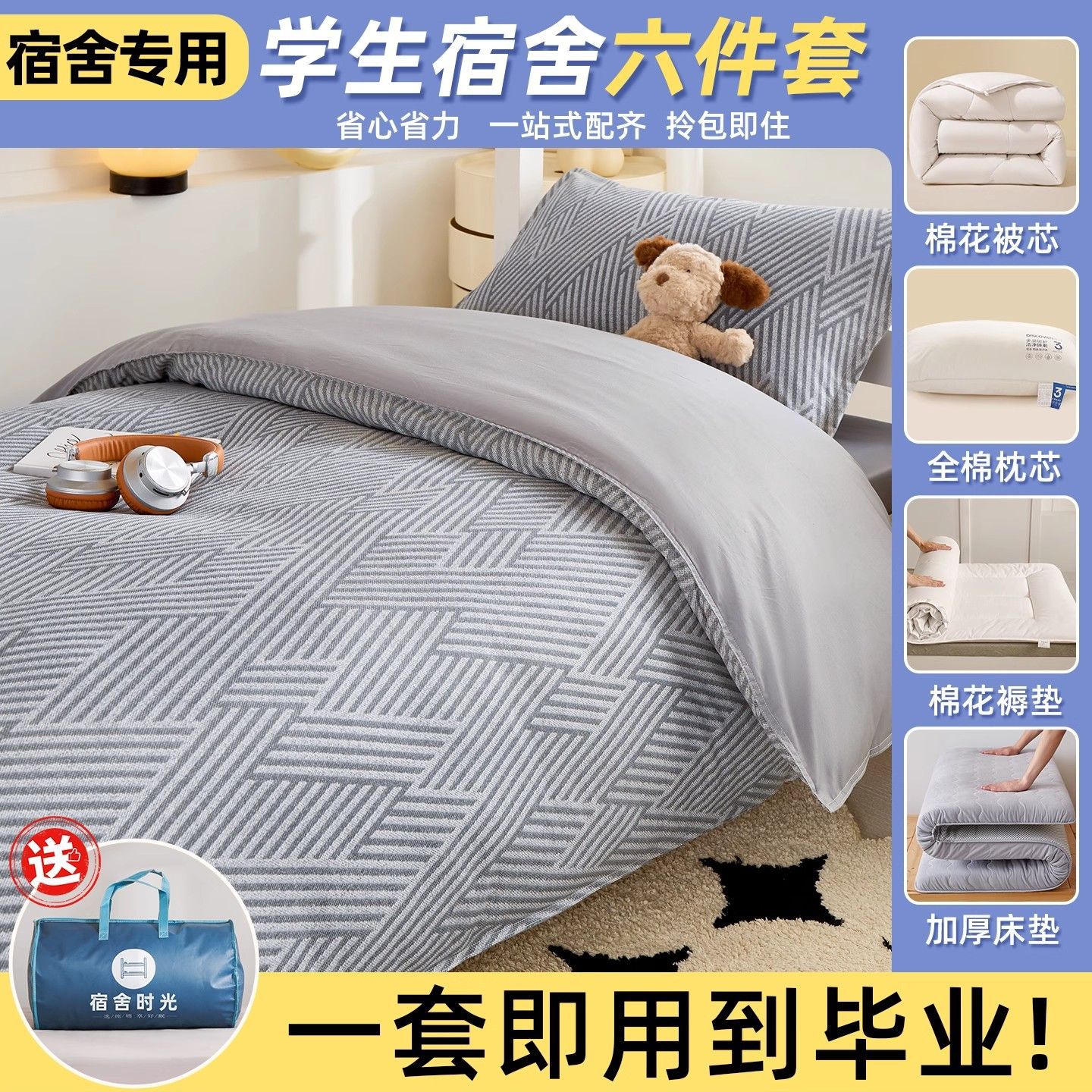 Sábanas de dormitorio de estudiantes cubiertas de tres piezas un solo algodón cama de algodón tipo 90x190x200 colchón de núcleo seis