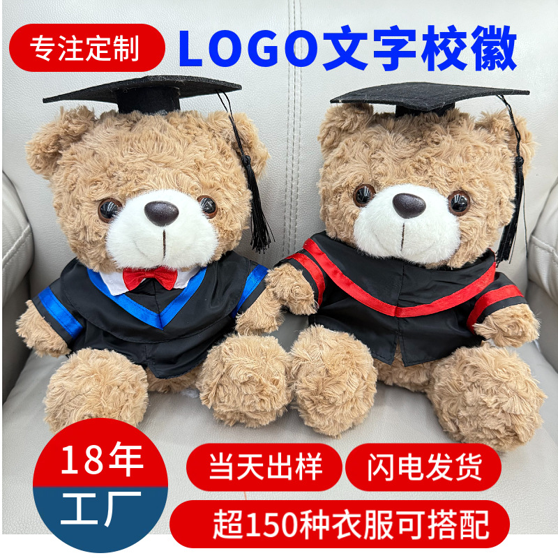 Graduación Teddy Bear Puppy Doctor Teddy Bear School Print logotipo regalo de graduación