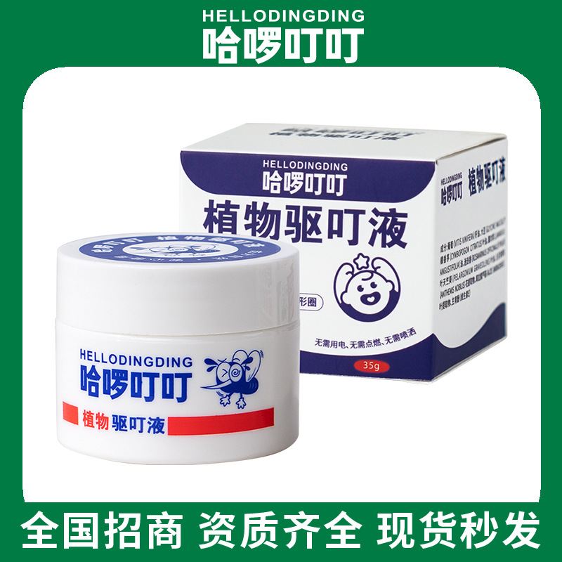 Children's mosquito repellent fluid