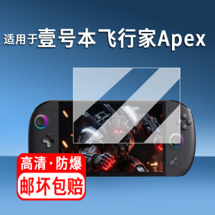 �m��Ҽ̖���w�м�Apex�ƙC�NĤOneXPlayer�w�м�APEX�Α�C���oĤ