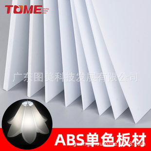 Factory Direct sales customizable thickness ABS board black white ABS board Board car model material plastic board