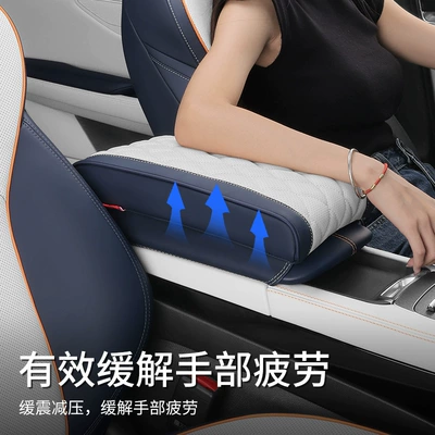 Armrest box pad Yuan plus Armrest Box Set