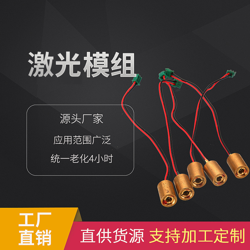 450nm蓝光激光模组 草坪灯激光模组 舞台灯激光模组 蓝光激光模组