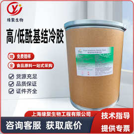 结冷胶阜丰高酰基结冷胶 食品级增稠剂粘度凯可胶高低酰基结冷胶