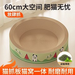 猫掴み板猫巣一体耐摩耗性があり、屑段ボール猫玩具爪板猫用品円形