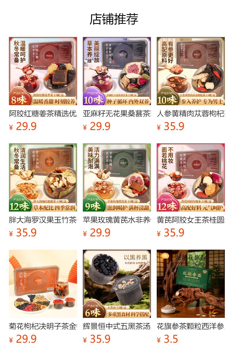 Ginseng Polygonatum Tea Wubao Herbal Tea 15 Cans 285g Daily Wellness Brew overview
