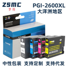 适用佳能 CANON PGI-2600XL PGI2600 IB4060 MB5060 MB5160墨盒
