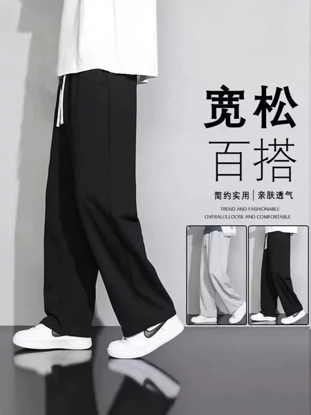 Sports Pants Spring and Autumn Thin Style 2026 Hot-Selling Loose Straight Gray Sweatpants Youth Wide-Leg Casual Long Pants