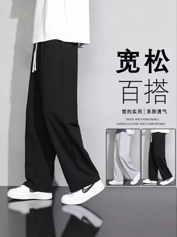 Sports Pants Spring and Autumn Thin Style 2026 Hot-Selling Loose Straight Gray Sweatpants Youth Wide-Leg Casual Long Pants