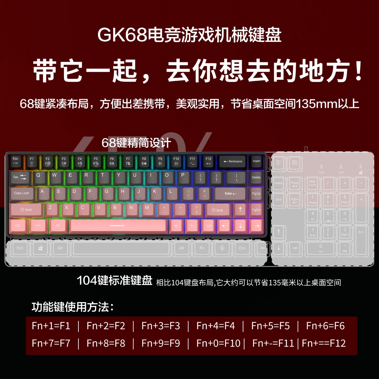 Gk68 Wired Mechanical Keyboard Business Office E-Sports Game Red Axis E-Sports Mechanical Keyboard