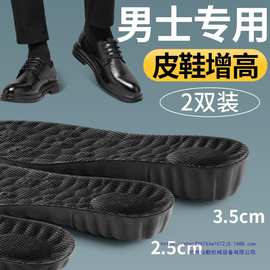 增高鞋垫男生结婚新郎皮鞋男士内增高垫隐形不累吸汗透气男款夏季
