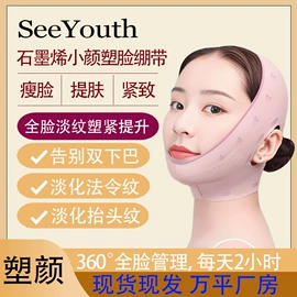 瘦脸机;其他美妆工具;瘦脸工具