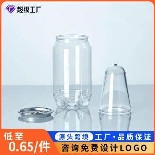 现货速发密封透明奶茶包装易拉罐 塑料食品PET罐塑料瓶子可定制