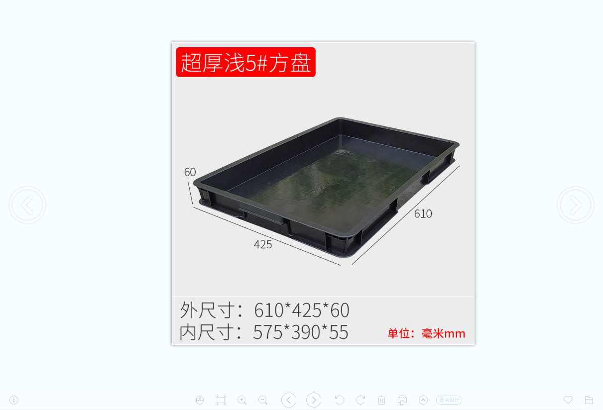 특후 얕은 5호 정전기 방지 사각 플레이트 [610*425*60]mm, 검정색