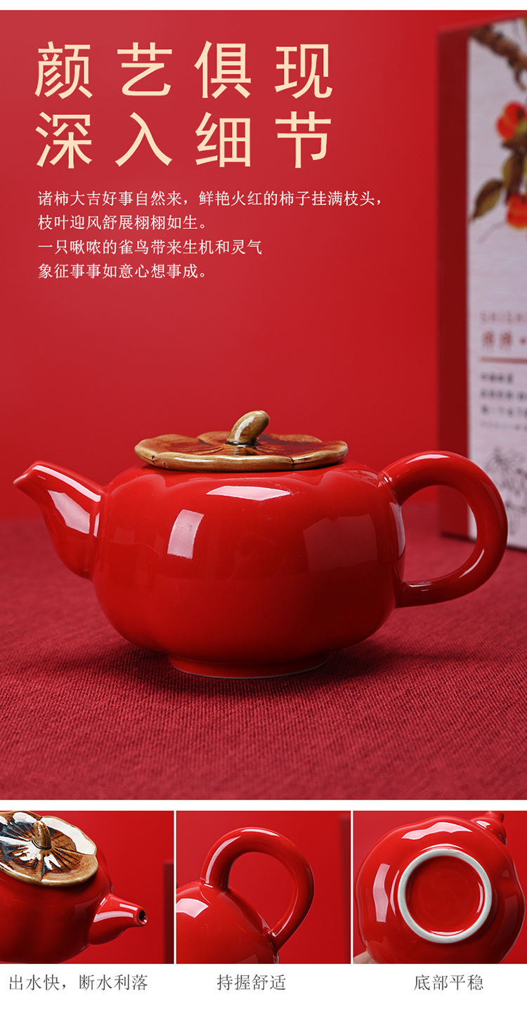 柿柿如意茶禮-拷貝_08