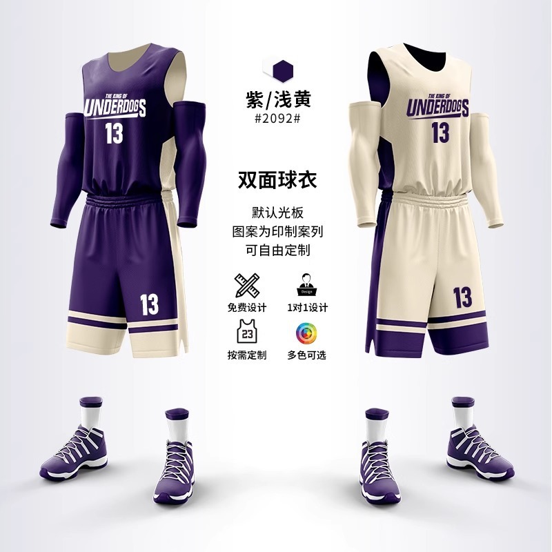 2025新款双面篮球服套装男定制正反两面穿速干球衣团队比赛训练服|undefined