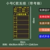 Type C five sets (with attendance) 30X60CM black