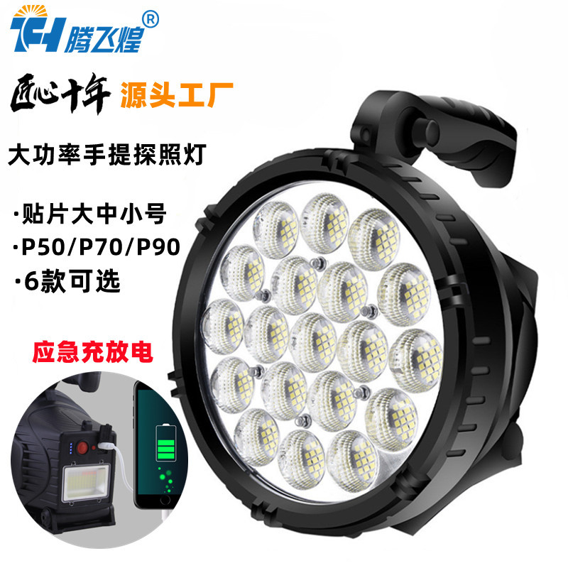 跨境新款强光探照灯 LED户外巡逻 USB充电大功率远射手提式手电筒