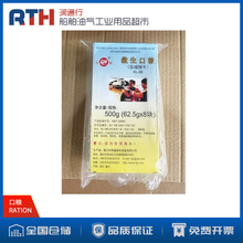 IMPA330225RATION ����ͧ�ڼZ���sɺ��ϑ������ˮ��CCS�C��