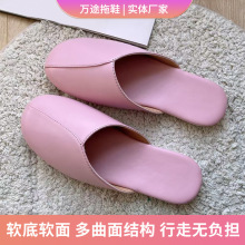 新款日系皮拖鞋情侣居家春秋季男女防滑家居可定厂家皮拖鞋