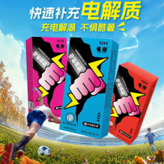 现货电解质粉冲饮牛磺酸电解质冲剂0糖0运动健身维生素能量补充剂