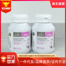 26年新版澳洲Bio island佰澳朗德孕妇海藻油DHA60粒bio 孕妇dha