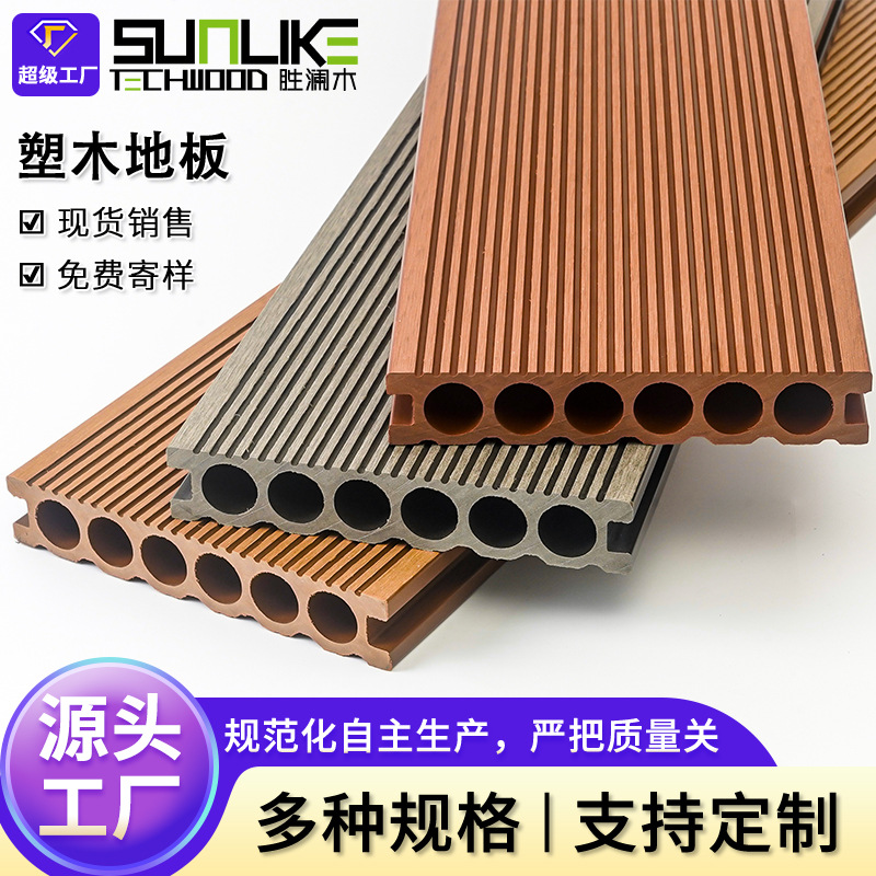 厂家批发湿地公园木塑圆孔地板长条塑木地板木栈道地板防滑