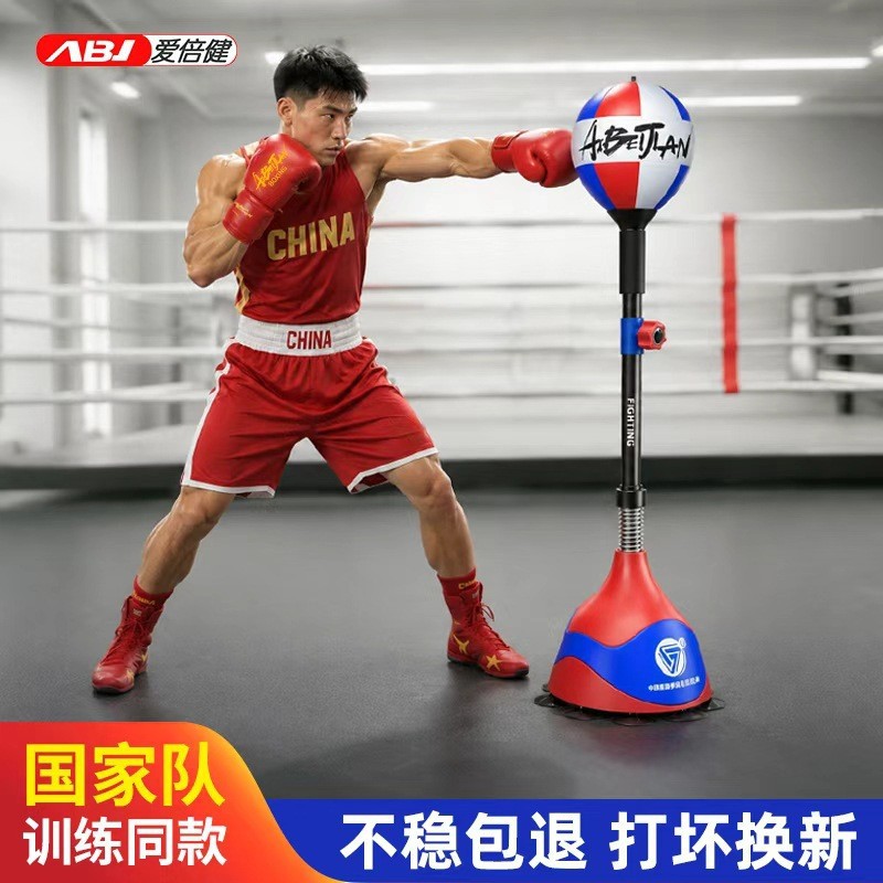 Equipo de Entrenamiento de Boxeo Aibei Jian Personalizado, Bola de Velocidad para Uso Doméstico, Bola de Reacción para Adultos y Niños