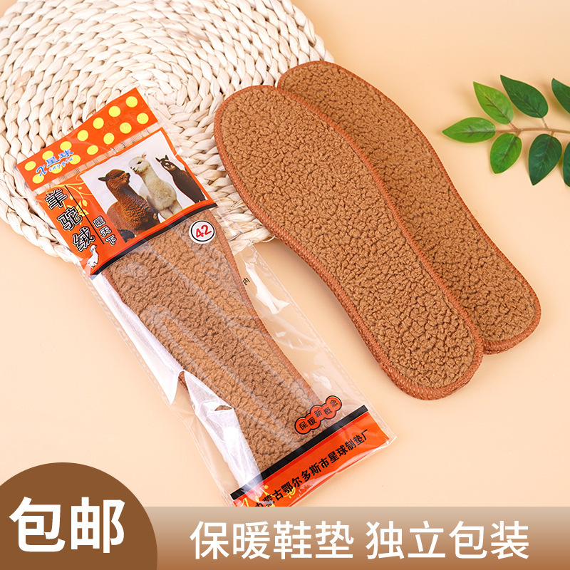 Alpaca wool wine red fur one cotton insole plus velvet warm padded felt insole autumn and winter wholesale stall Alpaca wool wine red fur one cotton insole plus velvet warm padded felt insole autumn and winter wholesale stall