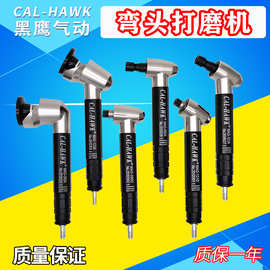 CAL-HAWK台湾黑鹰弯头打磨机45度弯头平面研磨机气动风动打磨机