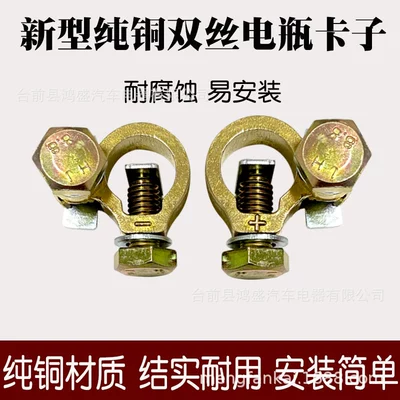 Battery clip pure copper thickened switch car battery pile head multifunctional binding post knife fixed clip connector