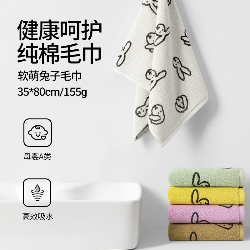 Parky Rabbit Pure Cotton Towel Pure Cotton Soft Thickeneded Face Wash Towel Household Absorbent Type a Antibacterial Face Towel Parky Rabbit Pure Cotton Towel Pure Cotton Soft Thickeneded Face Wash Towel Household Absorbent Type a Antibacterial Face Towel