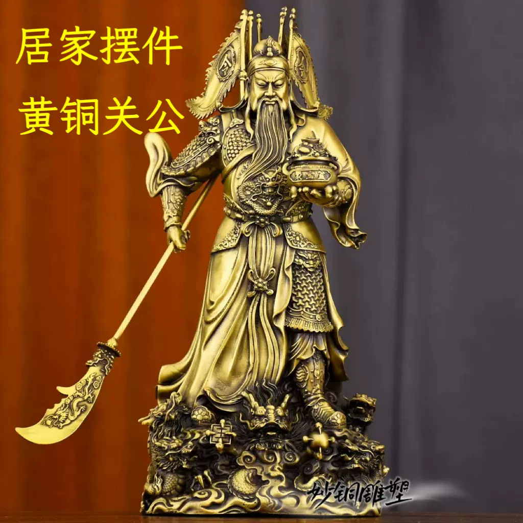 居家黄铜铸造关二爷武财神提刀铜佛像九龙关公立刀神像摆件定制