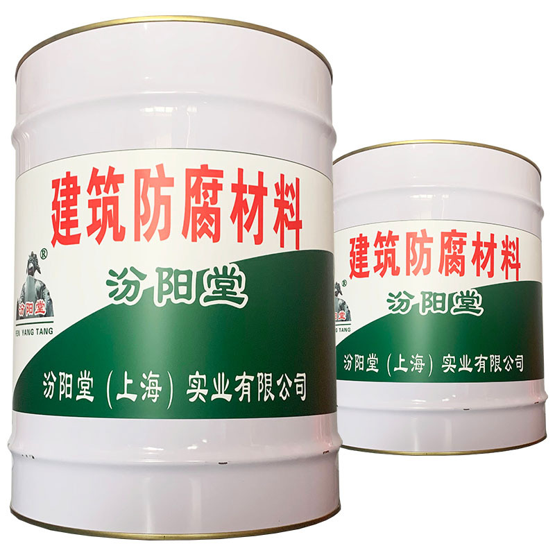 建筑防腐材料，钢结构防腐涂料变形适应能力强，汾阳堂石墨烯涂料