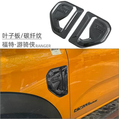 Decoration Emblem Ranger Modification – Other Automotive Exterior Supplies - ranger-leaf-plate-side-mark-carbon-fiber-pattern-1-pair