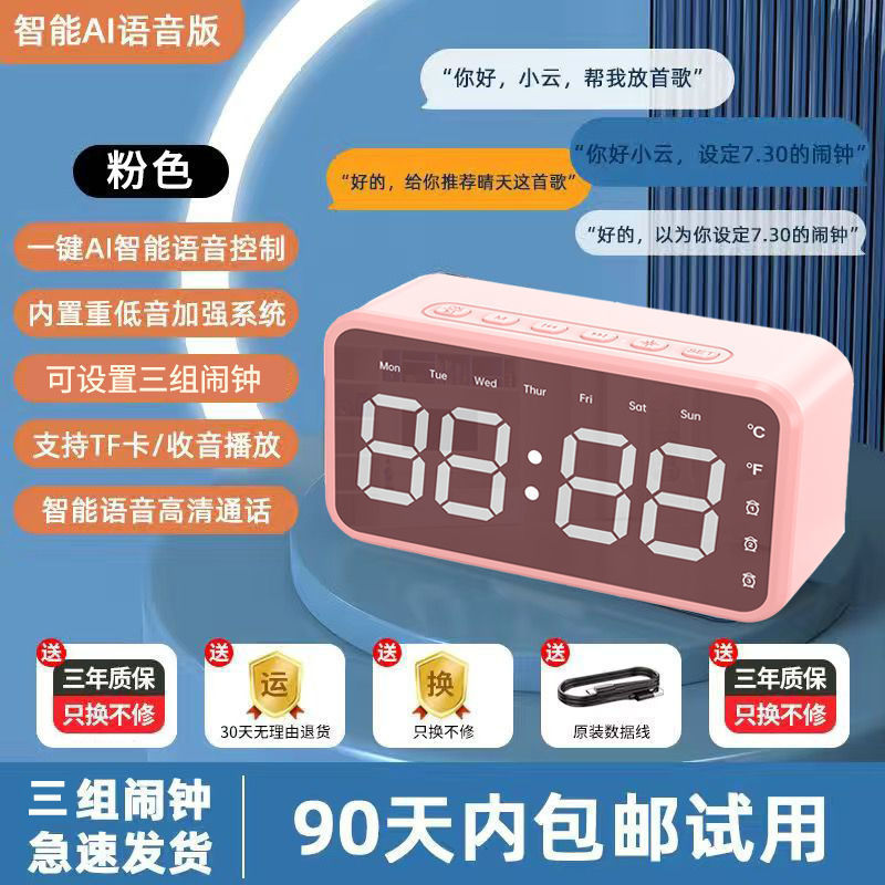 AI スマート Bluetooth スピーカー小型スピーカーミニサブウーファー目覚まし時計学生目覚まし時計ウェイクアップラジオ誕生日ギフト|undefined