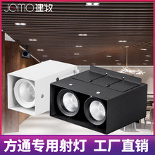 方通专用灯方形led筒灯射灯超亮cob商用店铺铝方通吊顶格栅斗胆灯