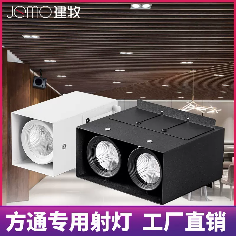 方通专用灯方形led筒灯射灯超亮cob商用店铺铝方通吊顶格栅斗胆灯