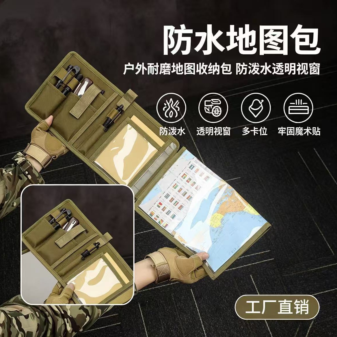 Cross-border waterproof map bag, military fan outdoor tactical notebook diary, pen bag, book cover, waterproof bag, map bag