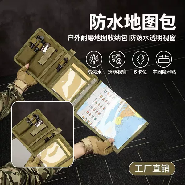 Cross-border waterproof map bag, military fan outdoor tactical notebook diary, pen bag, book cover, waterproof bag, map bag