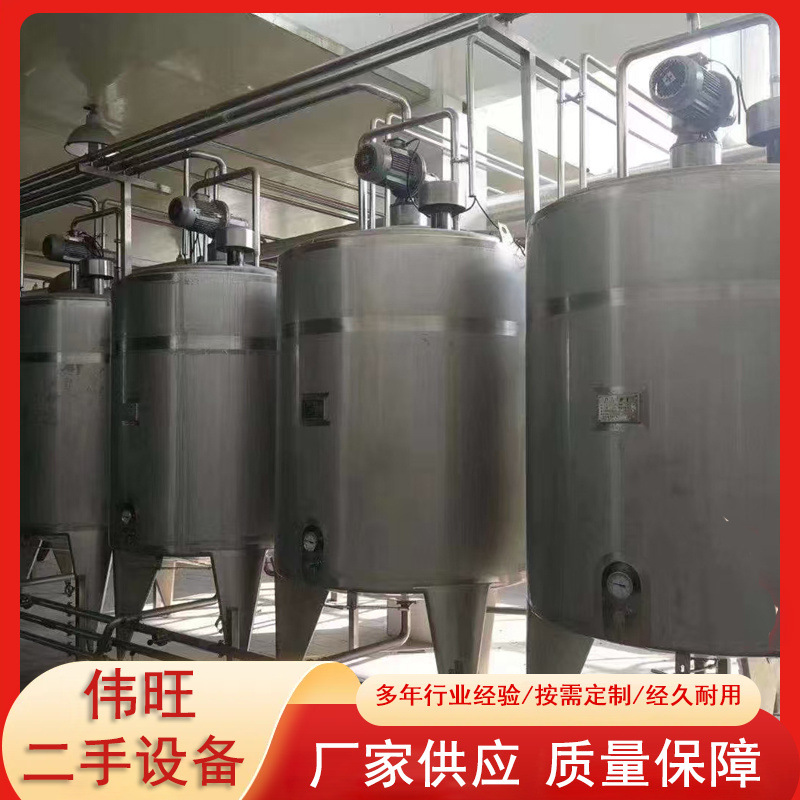 二手配液罐 500L316材质不锈钢搅拌缓冲罐 液体发酵罐