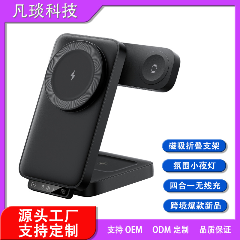 15W折叠磁吸无线充小夜灯无线充电器适用苹果耳机手表手机快充|undefined