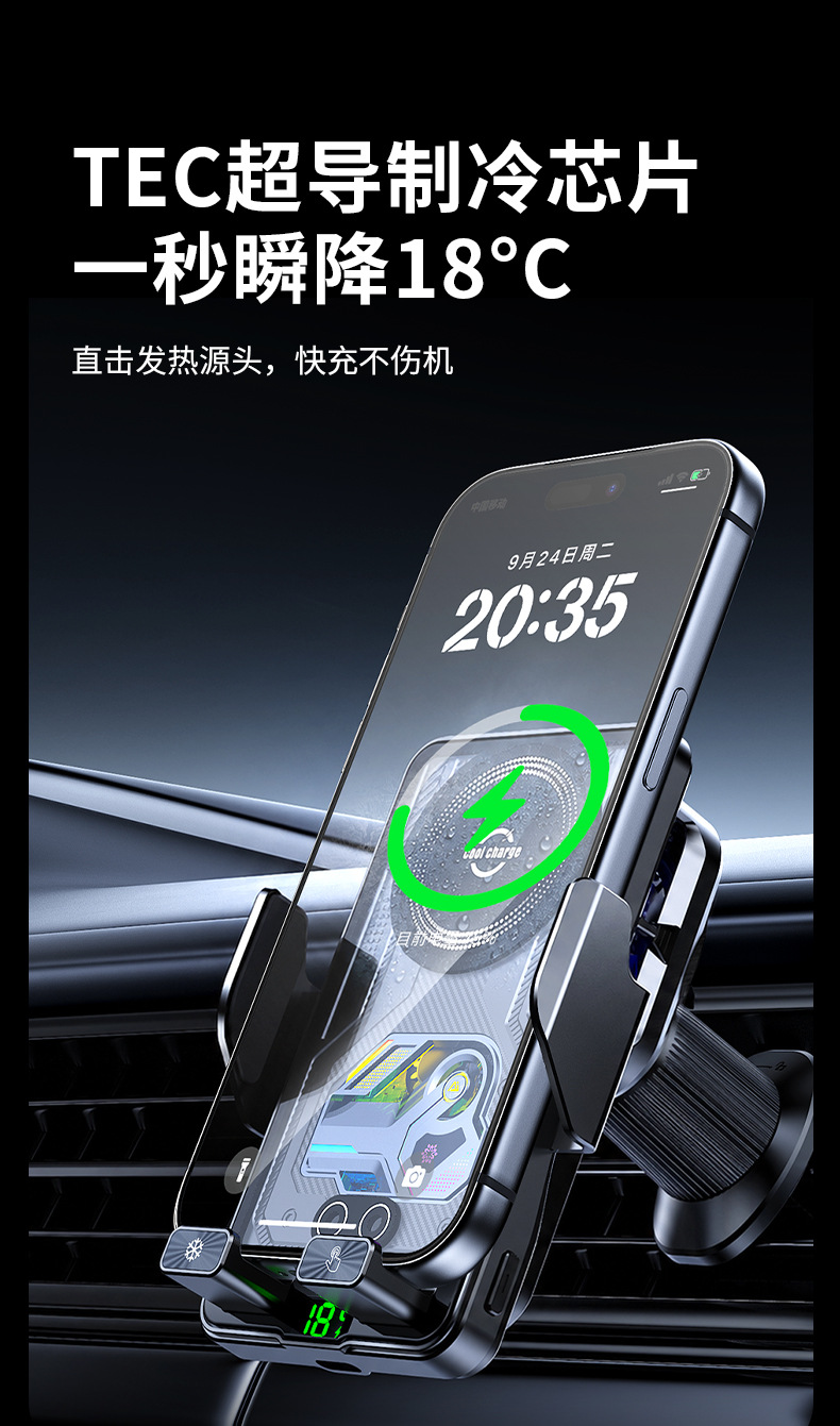 New Car-Mounted Semiconductor Digital Display Cooling Air Vent Holder Wireless Charging Car Navigation Phone Holder