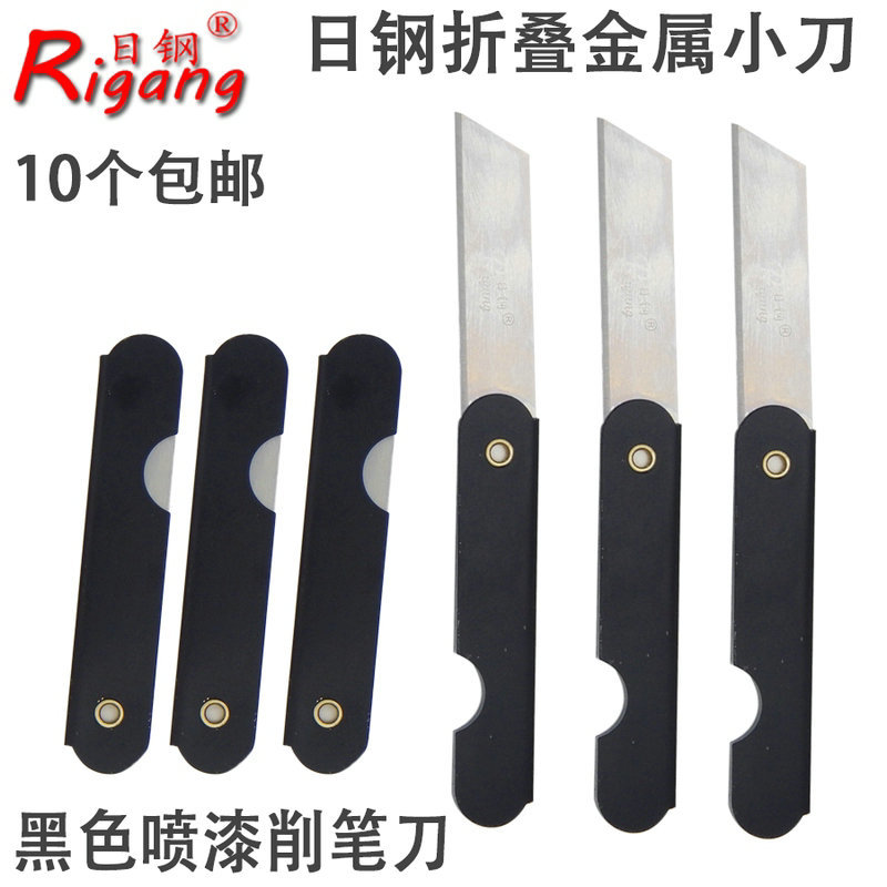 削铅笔刀眉笔刀折叠小刀片美工刀小号裁纸刀小学生削笔器