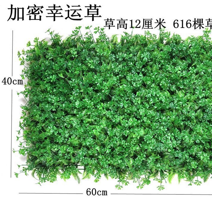 Plástico césped decoración artificial césped planta pared Milán sala de estar al aire libre planta verde estrellado artificial falso hierba fondo