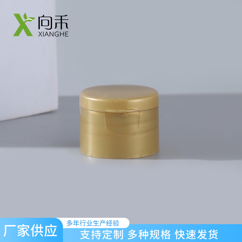 源头供应金色全塑沐浴露分装瓶翻盖 24/410化妆品瓶包装蝴蝶盖