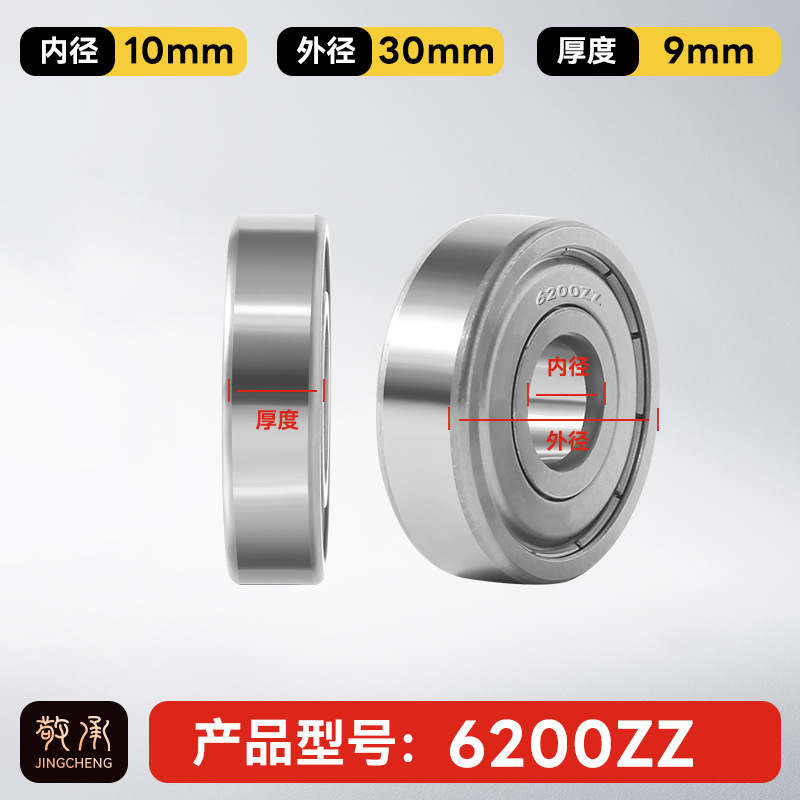 Jingcheng auténtico rodamiento de bolas de ranura profunda de alta velocidad de precisión silenciosa de pared pequeña modelo de rodamiento de bolas de gran tamaño image 52